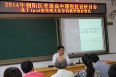 林广岱老师发言